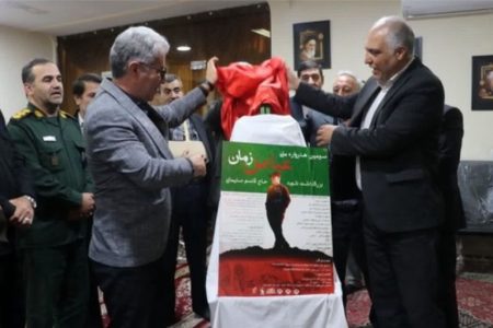 پوستر سومین هنرواره “عباس زمان” رونمایی شد